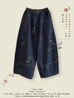 กางเกงผ้าคอตตอตลายปักการ์ตูนขาห้าส่วน สะโพก 46 นิ้ว