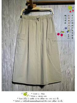 กระโปรงผ้าคอตตอนยืดแต่งกระเป๋าข้าง 9am สะโพก 42+นิ้ว