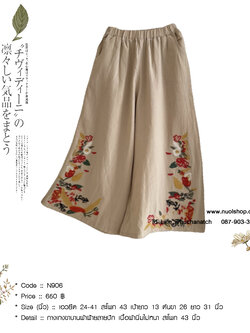 กางเกงขาบานผ้าฝ้ายลายปัก เนื้อผ้านิ่มไม่หนา สะโพก 43 นิ้ว