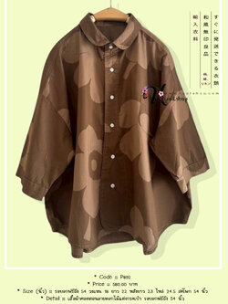 เสื้อผ้าคอตตอนลายดอกไม้แต่งกระเป๋า รอบอกฟรีถึง 54 นิ้ว