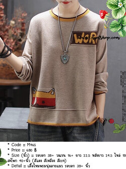 เสื้อไหมพรมนุ่มลายแมว รอบอก 39+ นิ้ว