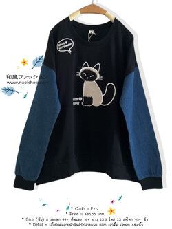 เสื้อยืดต่อลายผ้ายีนส์ปักลายแมว 9am เอวจั๊ม รอบอก 44+นิ้ว