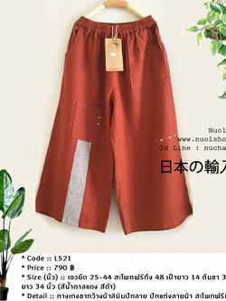 กางเกงขากว้างผ้าลินินปักลาย ปักแต่งลายผ้า สะโพกฟรีถึง 48 นิ้ว