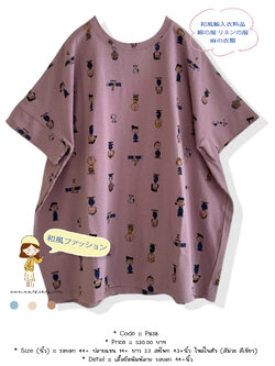 เสื้อยืดพิมพ์ลาย รอบอก 44+นิ้ว