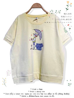 เสื้อยืดสกรีนลาย 9am รอบอก 44+นิ้ว