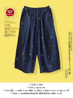 กางเกงยีนส์ลายปักดอกไม้ เนื้อผ้านิ่มไม่หนา สะโพก 46 นิ้ว