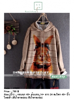 เสื้อไหมพรมนุ่มลายกระต่าย รอบอก 45+ นิ้ว