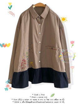 เสื้อ/เสื้อคลุมฝ้ายลายปักแต่งกระเป๋าแต่งระบาย รอบอก 47 นิ้ว