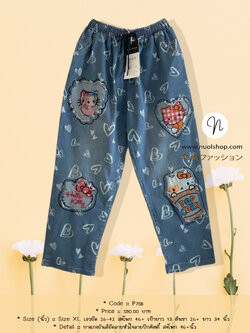 กางเกงยีนส์ยืดลายหัวใจลายปักคิตตี้ สะโพก 46+นิ้ว