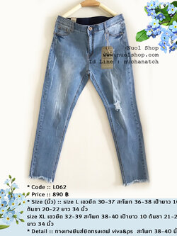 กางเกงยีนส์ยิดทรงเดฟ viva&ps เนื้อผ้ายืดนิ่ม สะโพก 38-40 นิ้ว