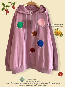 เสื้อฮู้ด 9am เอวจั๊ม รอบอก 44+นิ้ว