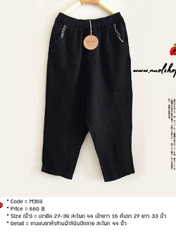 กางเกงขาห้าส่วนผ้าลินินปักลาย สะโพก 44 นิ้ว