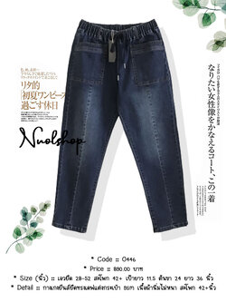 กางเกงยีนส์ยืดทรงเดฟแต่งกระเป๋า 9sm เนื้อผ้านิ่มไม่หนา สะโพก 42+นิ้ว