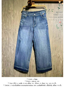 กางเกงยีนส์ยืดขากระบอกแต่งชายปล่อย 9am เอวยืดมีซิปหน้า เนื้อผ้านิ่ม สะโพก 41+นิ้ว