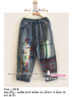กางเกงยีนส์ปักลาย