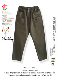 กางเกงผ้าคอตตอนยืดทรงเดฟ 9 am สะโพก 41+ นิ้ว