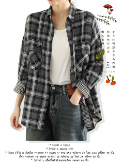 เสื้อเชิ้ตผ้าฝ้ายลายสก็อต รอบอก 48 นิ้ว