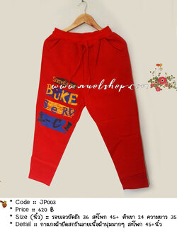 กางเกงผ้ายืดสกรีนลายเนื้อผ้านุ่มมากๆ สะโพก 45+นิ้ว