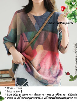 เสื้อไหมพรมนุ่มลายกราฟฟิค เนื้อไหมพรมไม่หนาและนุ่มมากๆ รอบอก 46+นิ้ว