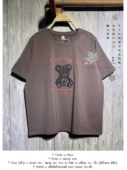 เสื้อยืดปักลายหมี 9am รอบอก 40+นิ้ว