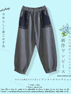 กางเกงยีนส์ลายริ้วแต่งกระเป๋าลายปัก แต่งปลายขาจั๊มหลวม เนื้อผ้านิ่มไม่หนา สะโพกฟรีถึง 48 นิ้ว