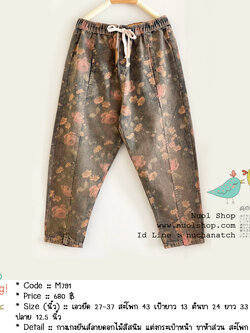 กางเกงยีนส์ลายดอกไม้สีสนิม แต่งกระเป๋าหน้า ขาห้าส่วน เนื้อผ้านิ่ม สะโพก 43 นิ้ว