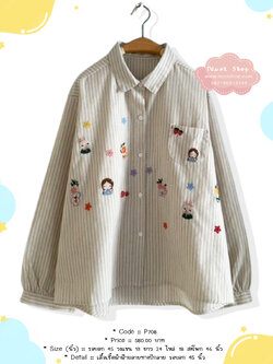 เสื้อเชิ้ตผ้าฝ้ายลายทางปักลาย รอบอก 45 นิ้ว