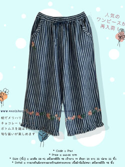 กางเกงยีนส์ลายทางลายปักแต่งชายระบาย เนื้อผ้านิ่มไม่หนา สะโพกฟรีถึง 48 นิ้ว