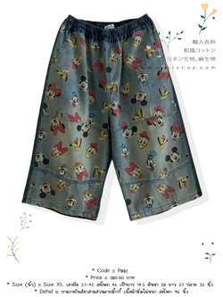 กางเกงยีนส์ขาสามส่วนลายมิ้กกี้ เนื้อผ้านิ่มไม่หนา สะโพก 46 นิ้ว