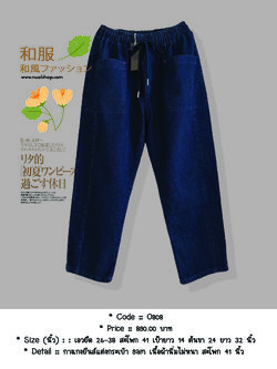 กางเกงยีนส์แต่งกระเป๋า 9am เนื้อผ้านิ่มไม่หนา สะโพก 41 นิ้ว