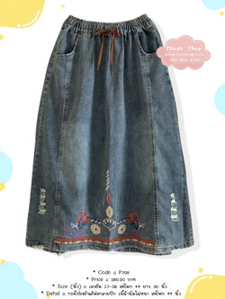 กระโปรงยีนส์ฟอกลายปัก เนื้ผ้านิ่มไม่หนา สะโพก 44 นิ้ว