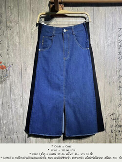 กระโปรงยีนส์ยืดแต่งแถบผ้ายืด 9am เอวยืดมีซิปหน้า ผ่าชายหน้า เนื้อผ้านิ่มไม่หนา สะโพก 40+ นิ้ว