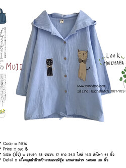 เสื้อคลุมผ้าฝ้ายปักลายแมวมีฮู้ด แขนสามส่วน รอบอก 38 นิ้ว