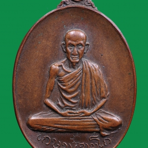 เหรียญ หลวงพ่อเกษม เขมโก ออกวัดพลับพลา นนทบุรี ปี 2517 อนุสรณ์สร้างโบสถ์วัดพลับพลา 9 ต.ค.17