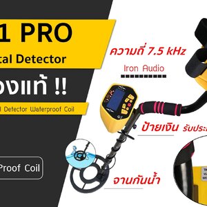 สอนวิธีใช้งาน เครื่องตรวจจับโลหะ A1 PRO