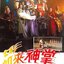 dvd เสียงจีน ไม่มีเสียงไทย ยูไลฝ่ามือพิฆาต (1982) 2 แผ่นจบ