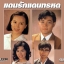 แดนรักแดนทรหด 4 DVD เฉินซิวเหวิน,เจิ้งเหวินฉวน