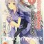 Unbreakable Machine Doll สงครามจักรกล มนตรา ราตรี (ไลท์โนเวล) เล่ม 4 ~Reiji Kaito~