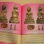 หนังสือเปิดตำนานพระกริ่งวัดบวรนิเวศ ขนาดพอกเก็ตบุ๊คราคาปก199บาท ขายเพียง 160- ส่งฟรีครับ