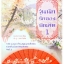 รวมชุด "The Days of Sungkyunkwan Confucian Students วุ่นนักรักของบัณฑิต" 2 เล่มจบ ~ชองอึนกวอล~