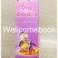 ที่คั่นหนังสือลาย 'นิทานสัตว์แสนกล'