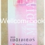 รวมชุดที่คั่นหนังสือลาย 'The Mediator เดอะเมดิเอเตอร์' 6 ใบ