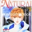 รวมชุด "Natural เนเฌอรัล" 11 เล่มจบ ~Narita Minako~