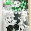 Xรวมชุด "Kimetsu no Yaiba ดาบพิฆาตอสูร 23 เล่มจบ+Gaiden เล่มเดียวจบ+แฟนบุ๊ค บันทึกกลุ่มพิฆาตอสูร 2 เล่มจบ+นิยาย 3 เล่มจบในตอน+นิยาย The Movie ตอนศึกรถไฟสู่นิรันดร์ เล่มเดียวจบ" ~Koyoharu Gotouge~