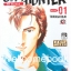 รวมชุด "City Hunter ซิตี้ฮันเตอร์ + XYZ BIGBOOK" 35 เล่มจบ ~Hojo Tsukasa~