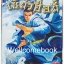 Pรวมชุด "เซียวฮื่อยี้" 36 เล่ม (ยังไม่จบ) ~เหอจื้อเหวิน~