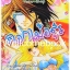 ดอกไม้อสูร เล่มเดียวจบ ~ HIBIKI WATARU ~