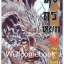 รวมชุด "มังกรหยก จอมยุทธ์ล่าอินทรี" 38 เล่มจบ ~หลี่จื้อชิง~