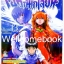 Xรวมชุด "EVANGELION เอวานเกเลี่ยน" 14 เล่มจบ ~Sadamoto Yoshiyuki~