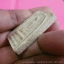 พระสมเด็จ เจ้าคุณนร หลังยันต์น้ำเต้านูน นิรมิต ออกวัดศีลขันธาราม ปี2513